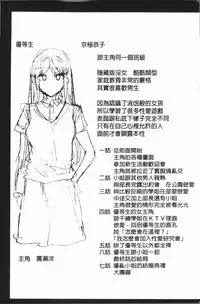 [Umemaru] Ishoku Bitch to YariCir Seikatsu - The Life of Yari-Circle with Unusual Bitches | 異色淫蕩女與性愛社團生活 [Chinese]