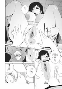 COMIC 0EX Vol. 12 2008-12