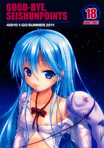 Dosukebe Bakunyuu Mane-chan no Seishun Jijou