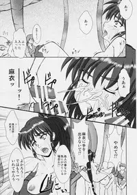 [Nazo no Akanekokan (Kuroneko Nigou, Kuroneko Reigou)] 謎の赤猫団 7 淫獣大聖戦 嫉 Twin Angel War 姉妹肉牢編・聖伝 (Injuu Seisen Twin Angels