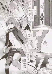 (SPARK7) [smat., P-Dogs (Akatsuki Tomato, Akimoto Ryo)] Trick or Blood (DRAMAtical Murder)