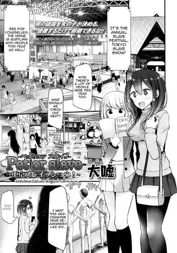 [oouso] Petor Slave (Girls ForM Vol.14) [Chinese] (個人漢化)