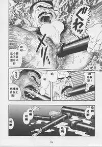 [Gengoroh Tagame][田龟源五郎] Shirogane-no-Hana The Silver Flower vol.1[银之华] [Chinese]