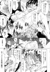 Shinjin Onna Kyoushi Shinjou Yuuko