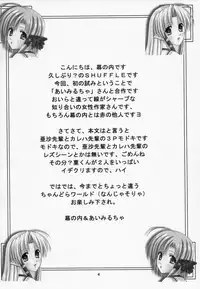 [Chandora, Almond Republic (Makunouchi Isami, Aimirucha)] Rin-chan wa Ookami Nandesu (Shuffle!) [2007-09-15]
