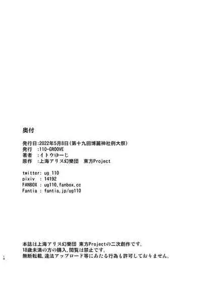 [110-GROOVE (Itou Yuuji)] Patchouli-sama ga Arawareta! (Touhou Project) [English] [BoundaryTL] [Digital]