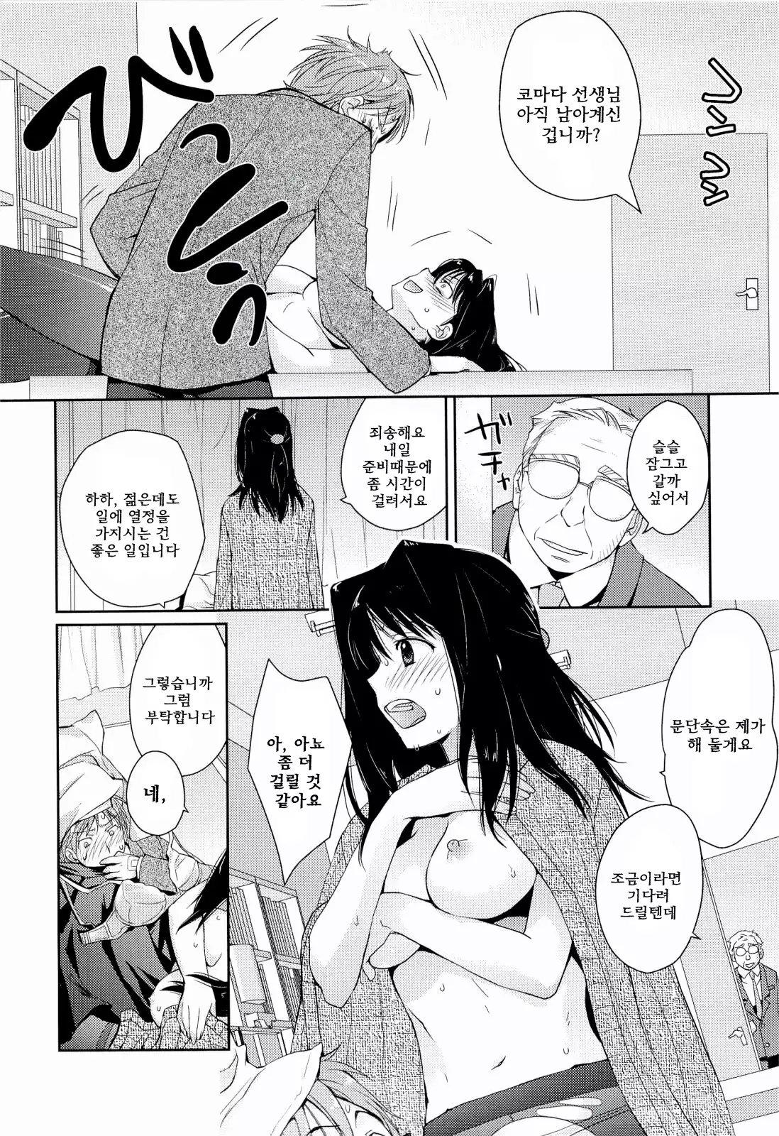 H Sketchi | 엣찌 스케치