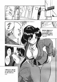 COMIC Megaplus Vol.40 [2007-02]