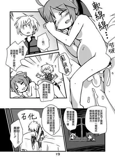 Inu Hibi no Miruhi to Kozukuri o Kokoromiru Hibi