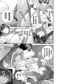 Tonari no Tonari
