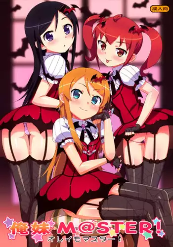 Ore no Master ga Josou o Susumete kuru Ken ni Tsuite