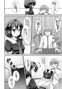 (C89) [Ameya. (Ameya Kirica)] Hishokan Maid Shigure-chan (Kantai Collection -KanColle-)