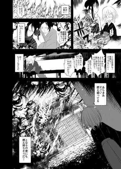 Kaisoikkenchou Aizoban