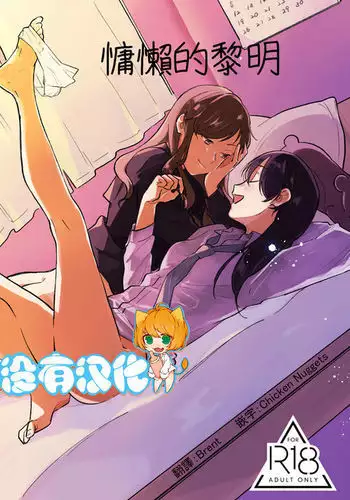 (メガ秋葉原同人祭3) [ふじ家 (ねくたー)] 異世界女僕與只有單套房的主人 (オリジナル) [中国語] [禁漫漢化組] [DL版]