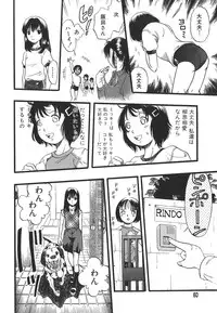[Kurita Yuugo] Shoujo wa Inu no Yume o Miru - The Girl Dreams Dogs