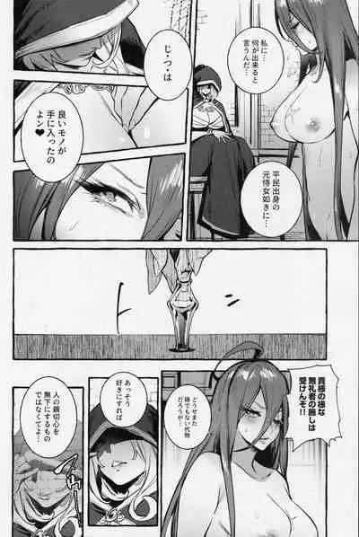 Ochinpo Onna Knight to Shojo Hime