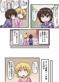 [KeySpa (Keyneq)] Oshiritataki sareru Onnanoko VOL.3 【Torise Kaoru no Junan】