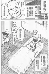 [Crimson] Koe no Dasenai Joukyou de Ika Sareru Onna-tachi [Kanzenban] | 不能叫出聲的狀況下被揉捏撫弄而高潮絕頂的女人們【完全版】 [Chinese]