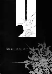 (C77) [Junginboshi (Takashina Asahi)] Nec possum tecum vivere, Nec sine te. (7th Dragon)