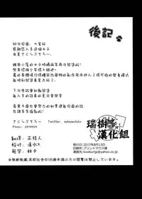 (C92) [Unagigoya (Sakura Puchilo)] Otokonoko Spats Fuzoku [Chinese] [瑞树汉化组]