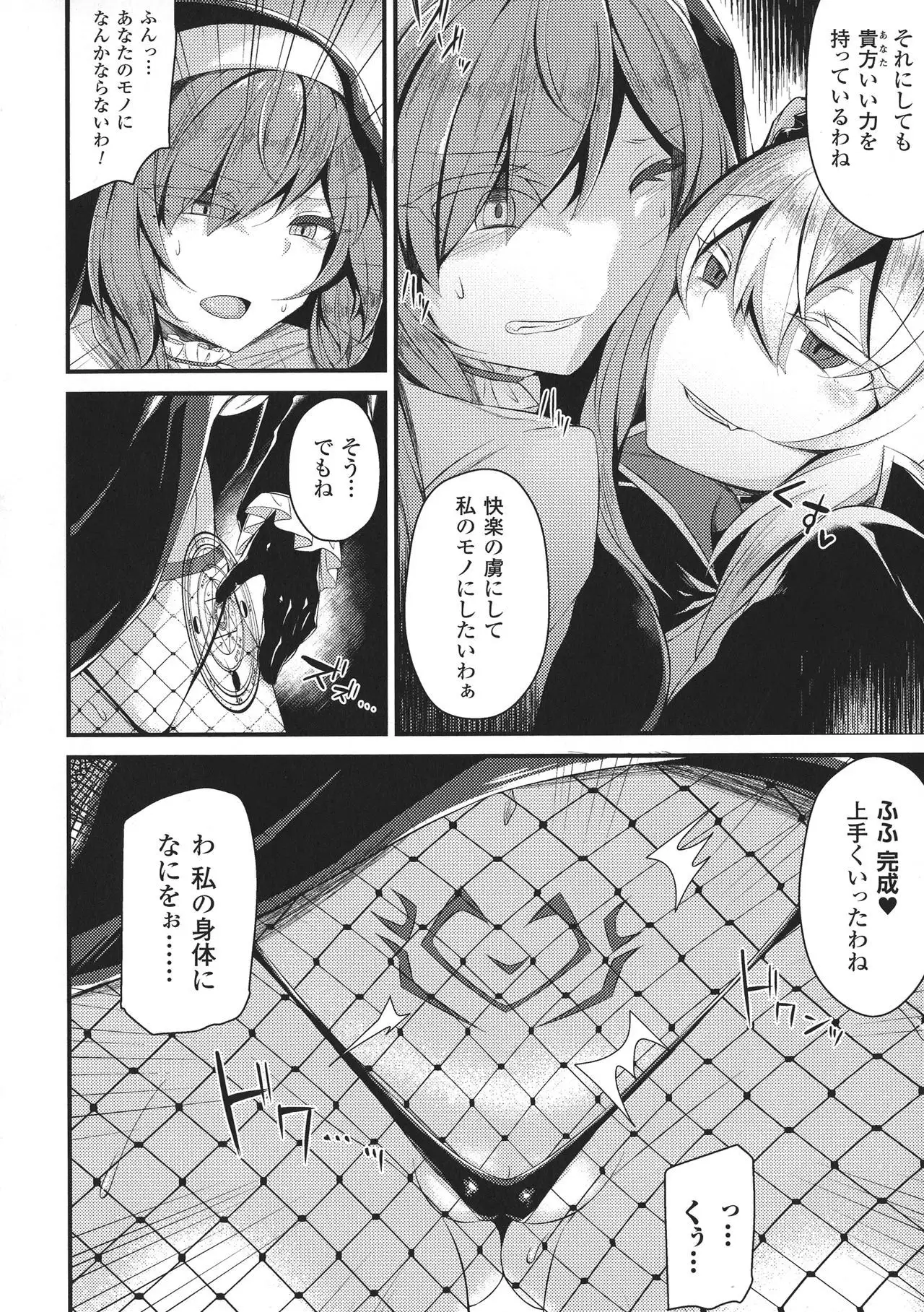 Seigi no Heroine Kangoku File DX Vol. 8