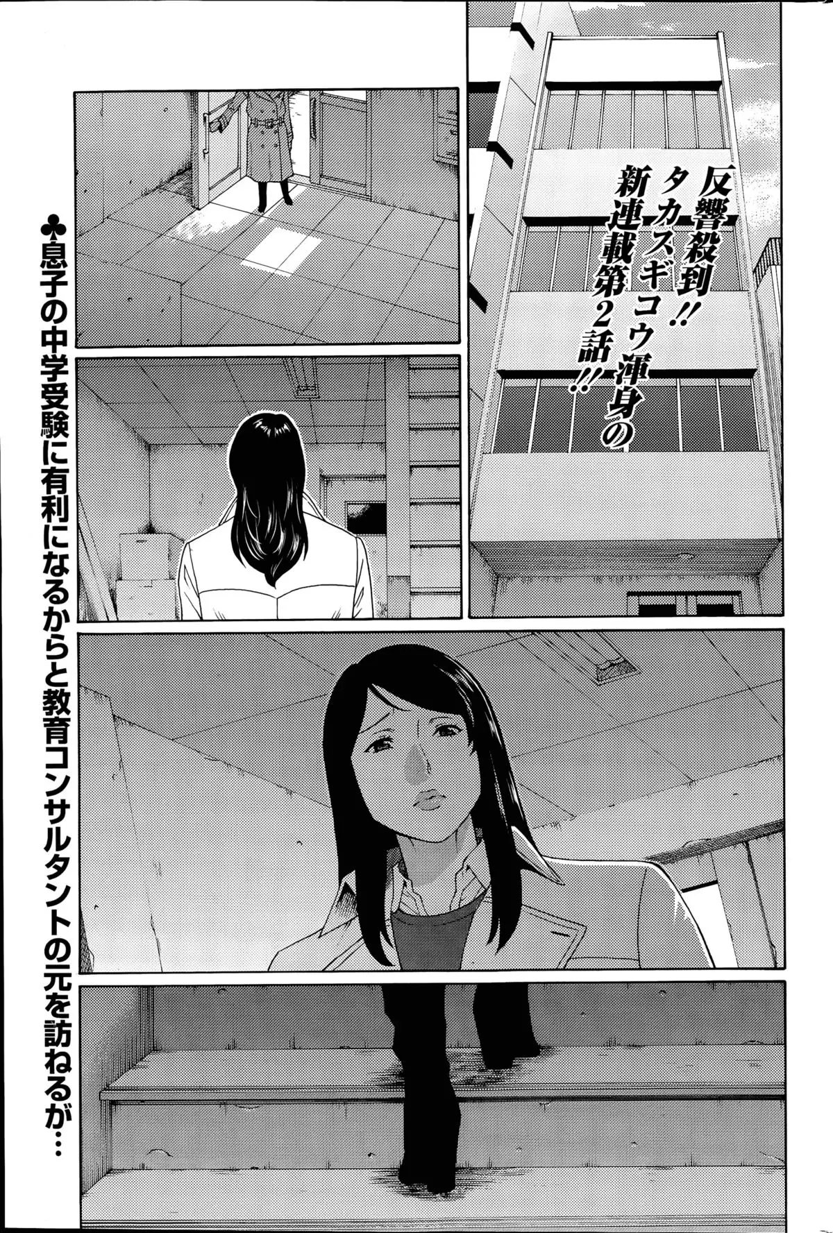 Mumyou no Uzu Ch. 1-9