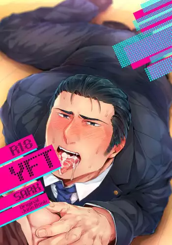 えっちなメイドさん始めました