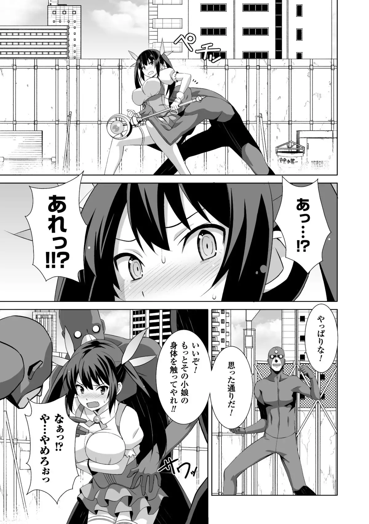 Energy Kyuushuu Sarete Haiboku shiteshimau Heroine-tachi Vol. 3