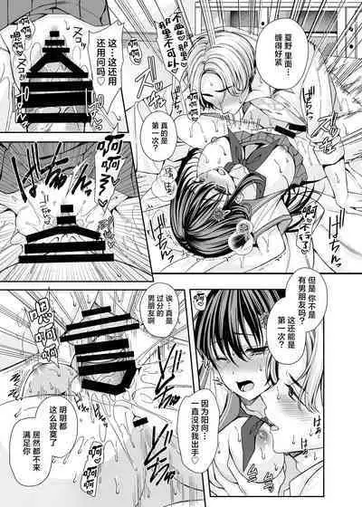 [JK-Pasta (Mutou Kura)] Rakuyou o Ou Himawari - sunflower chasing the setting sun ~Netorare Ochita Boku no Kanojo~ | 追逐落日的向日葵 ~我那被寝取后堕落的女朋友~ [Chinese] [真不可視漢化] [Digital]