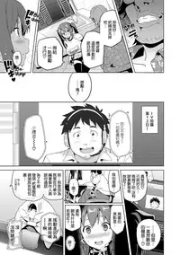 [Takeda Hiromitsu] Ima Ria [Chinese] [空気系☆漢化]