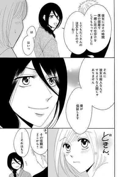 [Iori Koishikawa] Osananajimi wa Zetsurin Sutōkā!? Tsuki Kumo-kun no Yaba Sugiru ai ni Komattemasu 1-5