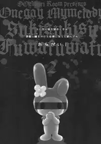 (C69) [DONburi Heya (DONKEY)] Sukisukisu Fuwafuwafu 2 (Onegai My Melody)