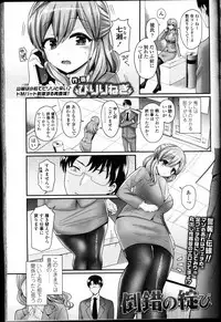 Girls forM Vol. 12
