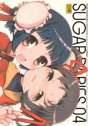 [RiceCandy (Sakakibara Kaorunaoko)] SUGAR BABIES 01 + (Baby Princess)