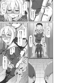 (C95) [2nd Life (Hino)] Tsurenai kedo Nandakanda Yarasete Kureru Ecchan no Hon (Fate/Grand Order)