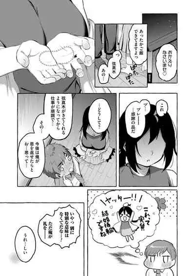 COMIC Magnum Vol. 145