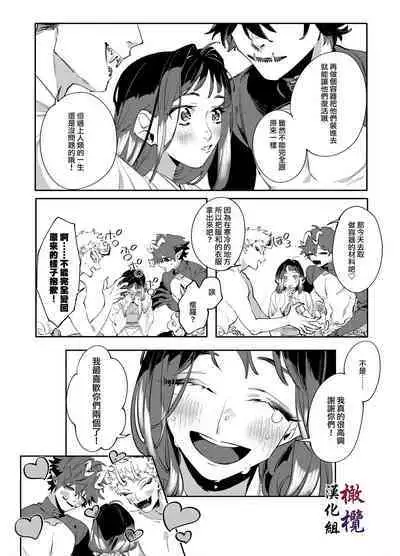 Aka to Ao - Futago Kishin no Aisare Himegimi | 赤与青——为双子鬼神所爱的公主
