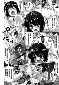 [Dokurosan] Torokeana [Chinese] [篆儀通文書坊漢化]