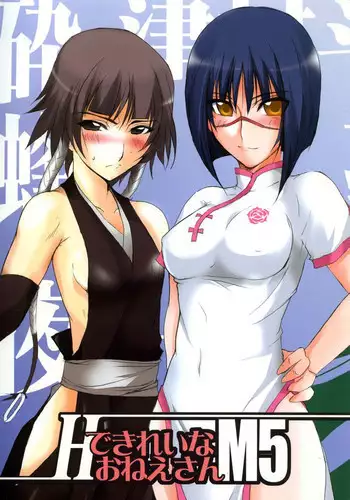 (C85) [Prime-F (Hakubun.)] Lenenie! Lenenie!! (Busou Shinki) [Chinese] [最愛路易絲澪漢化組]