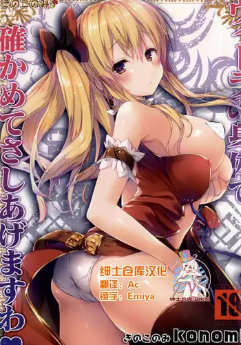 (C90) [KINOKONOMI (konomi)] Djeeta-chan Panpan (Granblue Fantasy) [Chinese] [绅士仓库汉化]