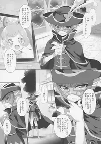 (Puniket 34) [Furaipan Daimaou (Chouchin Ankou)] System Desukara #5 (PriPara)