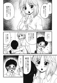 Comic Hime Dorobou [2008-09]