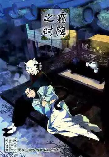 文香と濃いめのミルクティ