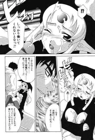 Super Lucky Girl