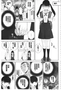 [Shinobu Tanei] Giri no Imouto nara Dekiai Shichau? | 義理之妹就該溺愛疼惜她？ [Chinese]