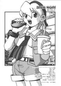 (SC8) [Kacchuu Musume (Various)] Shiritsu Sangendou Gakuen Koubaibu (Various)
