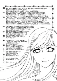 [Mirin] Kyou-ai chokyou 1