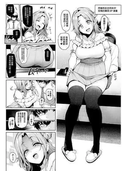 (C103) [A Gokuburi (Sian)] Wai Choice BOMBER!! (Various) [Chinese] [無邪気漢化組]