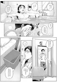 [Vadass (Orutoro)] Futei Koubi Zuma Honoka ~Hakkaku Hen~ [Chinese] [魔劍个人汉化]