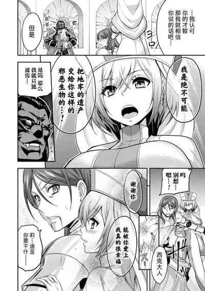 [Yamada Gogogo] ERONA2 Orc no Inmon ni Modaeshi Miko no Nare no Hate [Chinese] [不咕鸟汉化组]